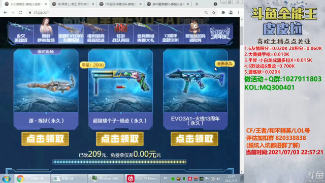 【2021-07-03 22点场】皮皮拉3004O1：皮皮拉:全服第一人！