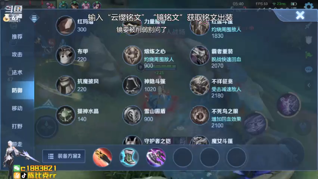 【2021-07-03 22点场】陈比克rr：开始国服镜的旅途