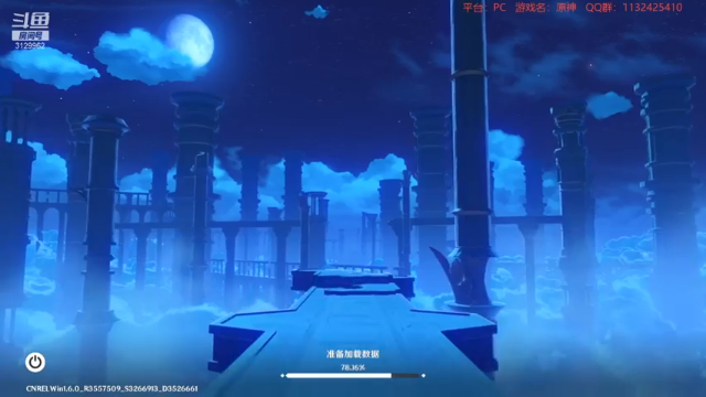 【2021-07-03 22点场】曉笛笛：原神1.6第23天~~~~~~