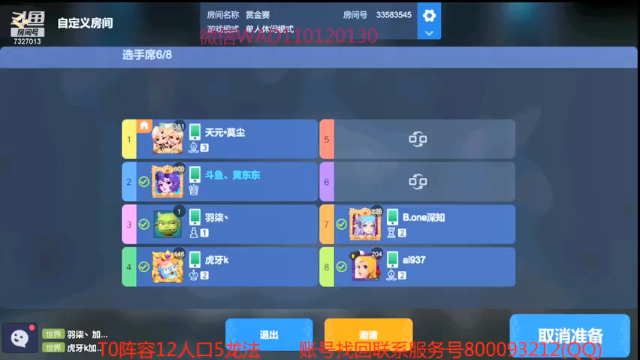 【2021-06-27 20点场】黄东东0923：可帮渡劫！！！