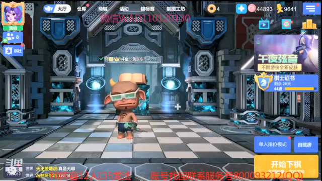 【2021-06-29 20点场】黄东东0923：看我要一天上500分