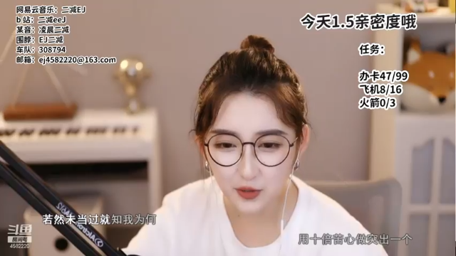 【2021-07-03 23点场】二减EJ：今天双倍倍亲密度哦