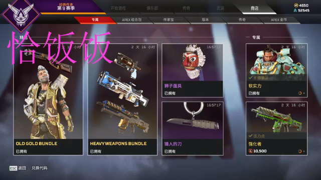 【2021-06-27 17点场】蛇皮Rookie：蛇皮  弓箭这不锁住？这就是含金量
