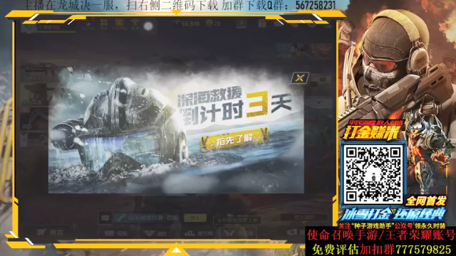 【2021-07-03 22点场】AgFox远sir：Q区榜三，国二QXR