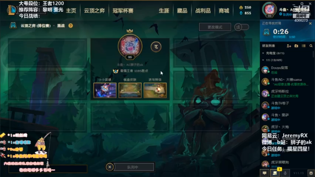 【2021-07-01 09点场】狮子的ak：弈战风云公会战复活赛狮子的ak！