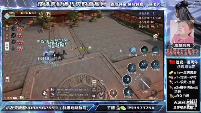 【2021-07-04 13点场】连巧衣：天香：老年人娱乐论剑，天波府速通225