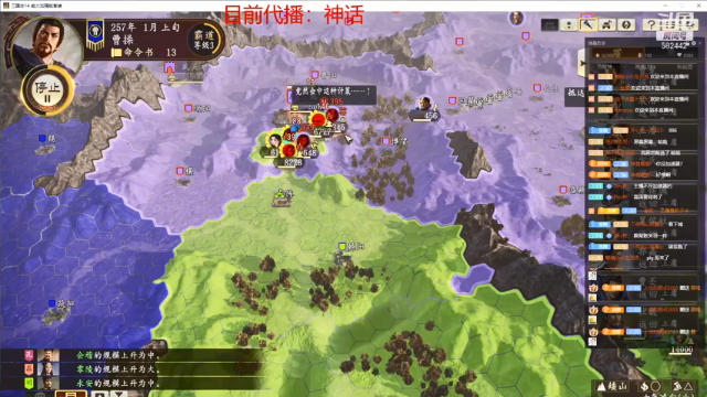三国志S2第一周周日06