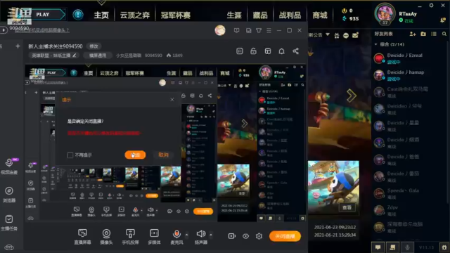 【2021-07-01 20点场】小女巫是璐璐：新人主播求关注9094590