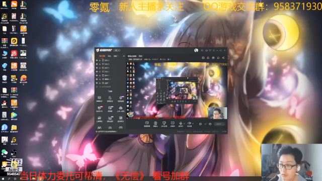 【2021-07-03 18点场】神雕大侠s：零氪主播哦