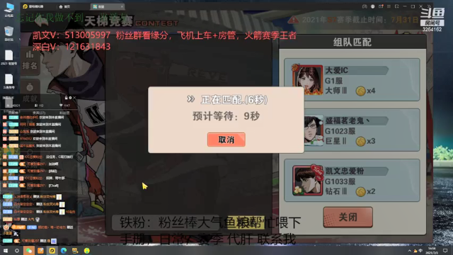 【2021-07-03 14点场】巅峰凯指导：ic在蜕变，凯文需自知进步