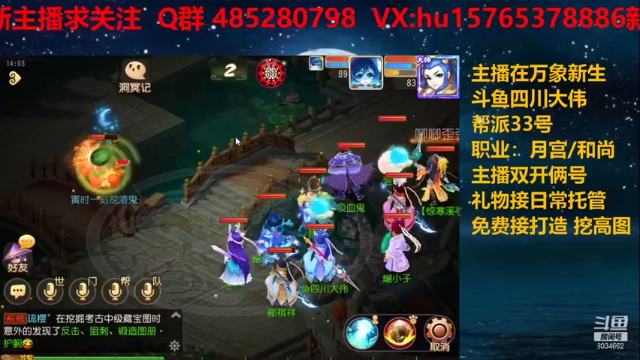 【2021-07-03 14点场】四川大伟：梦幻继续走起