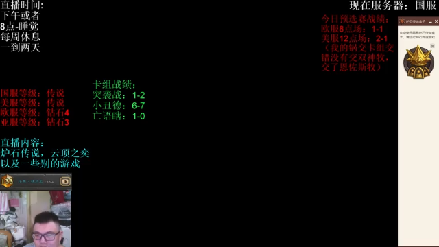 【2021-06-28 03点场】炉石丶林兰若：大师巡回赛预选赛 美服4点场 不要失误