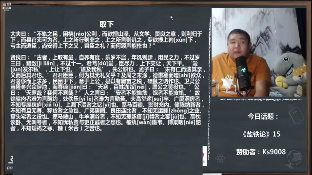 【文化】真的很博通的精彩时刻 20210704 13点场