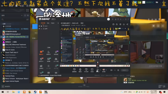 【2021-07-04 20点场】花七同学：明天就要去搬砖了，珍惜花七吧！