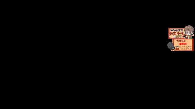 【2021-07-04 19点场】仙某某：神秘的直播间 88080