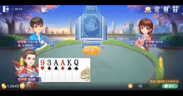 欢乐斗地主 早知道超级加倍了
