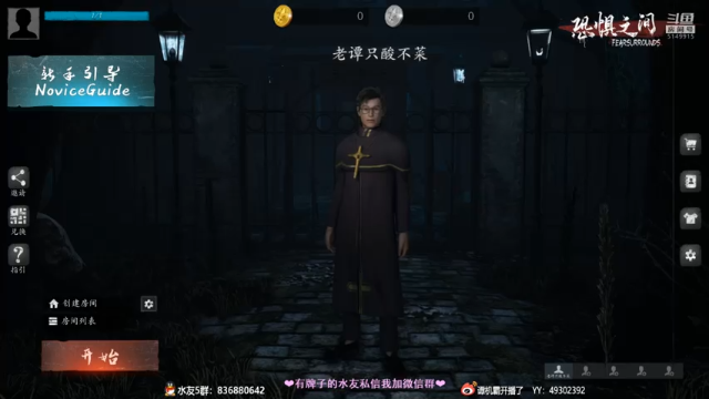 【2021-07-03 22点场】谭机霸开播了：⭐霸霸⭐最强教学，不懂你要问啊！