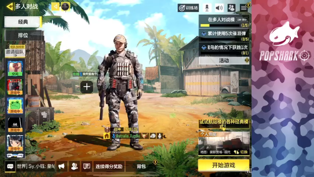 【2021-07-04 12点场】皮皮鲨FPS：馒头：端游转手游的抗压第23天