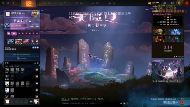 【2021-07-03 21点场】湫汲：1.5倍亲密度 冲起来兄弟们！