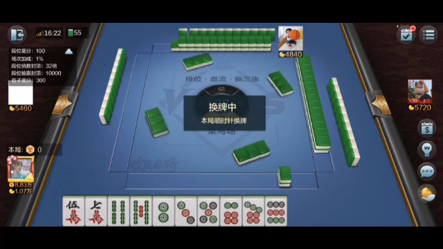 欢乐麻将-筒清