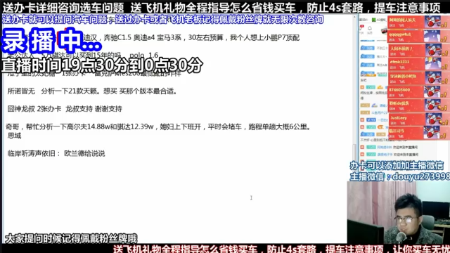 【2021-07-04 14点场】蒙奇你你你：斗鱼最专业车评人  在线直播