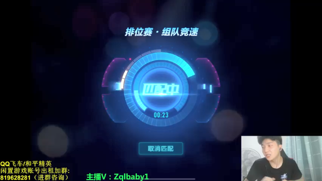 【2021-07-03 23点场】无敌帆丶：排位开搞了