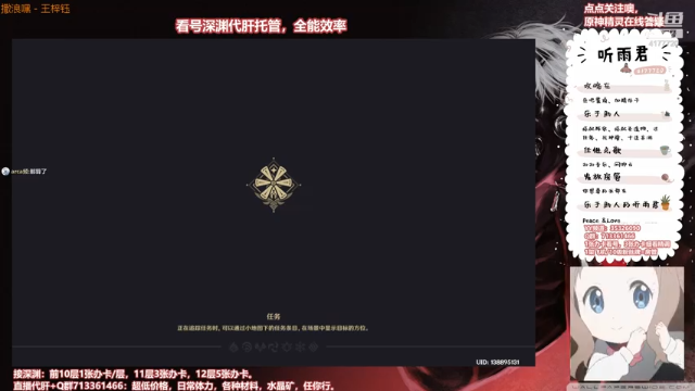 【原神】伤心时听雨的精彩时刻 20210702 00点场