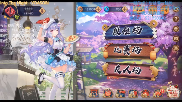 【2021-07-03 22点场】拓麻合鸟子：好的，这一次我们来打麻将