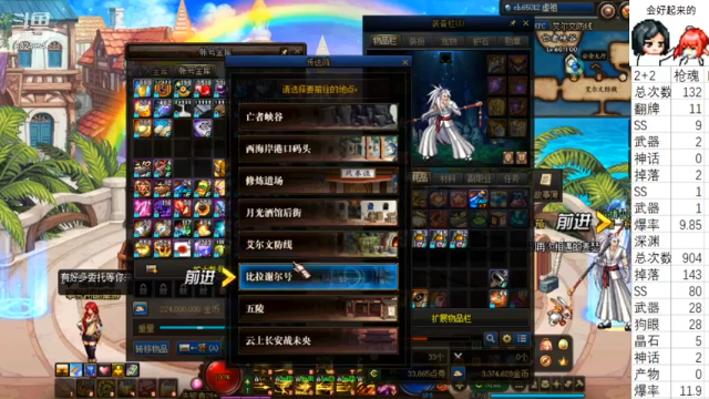 2021.7.4 DNF深渊