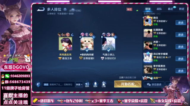 【2021-07-03 16点场】若晞丶：最长在线，业务能手