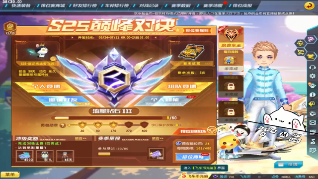 【2021-07-03 09点场】紫阳阿楠丶：赛季末上号排位大师滴滴滴