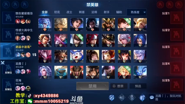【2021-07-04 19点场】逍遥小诸葛丶：无敌诸葛亮 视觉盛宴