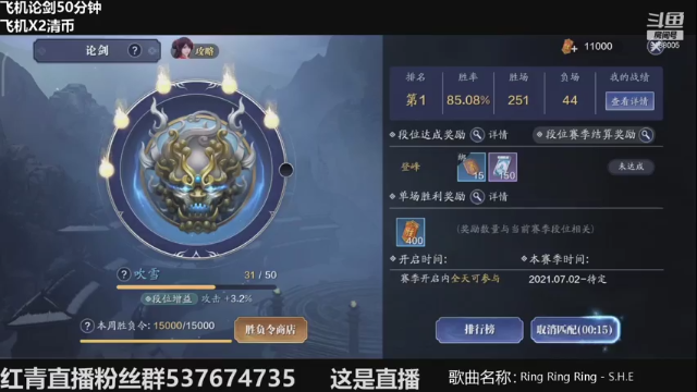 【2021-07-03 14点场】红青丶：红青：体验服五毒冲榜