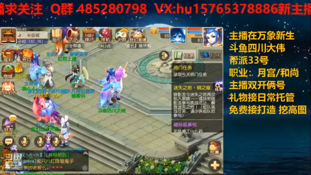 【2021-07-03 08点场】四川大伟：梦幻继续走起