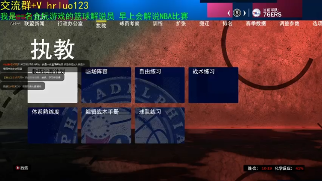 【2021-07-04 22点场】91斧王娱乐NBA解说：最好的水友联盟解说员