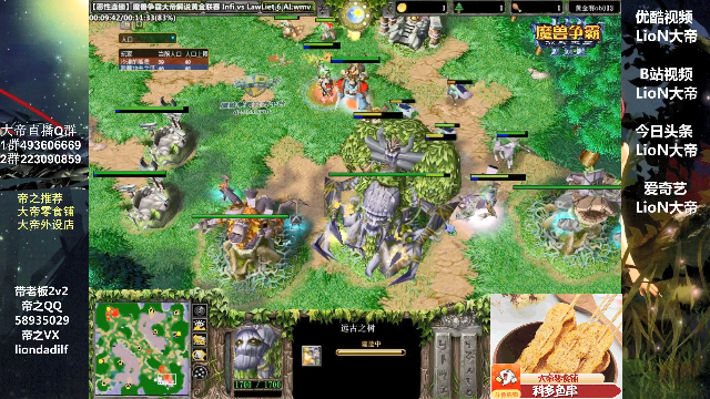【魔兽争霸】大帝LioN的精彩时刻 20210704 15点场