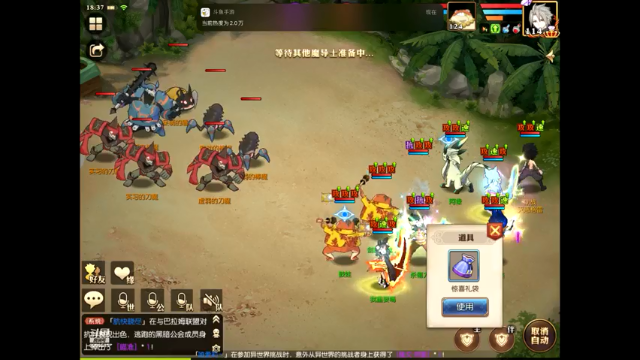 【2021-07-03 18点场】给我种小草莓：【妖精的尾巴：魔导少年】日常活动驱魔~