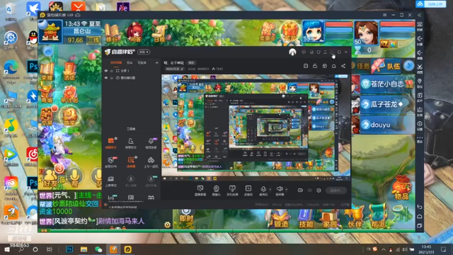 【2021-07-03 13点场】斗S仙：嗄，在干嘛呢