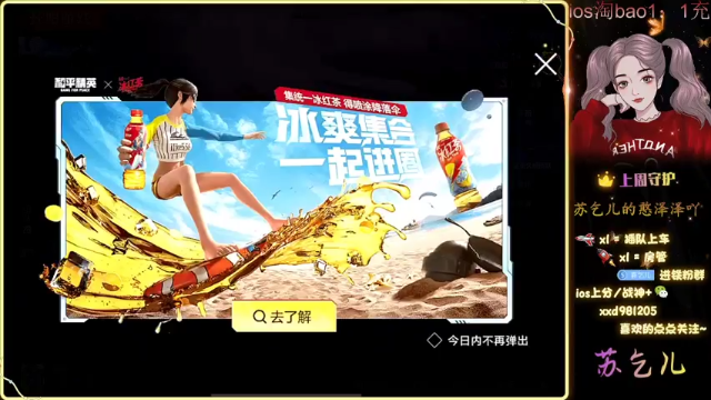 【2021-06-24 21点场】苏乞儿n：PSl国际主播公开晋级赛测试赛