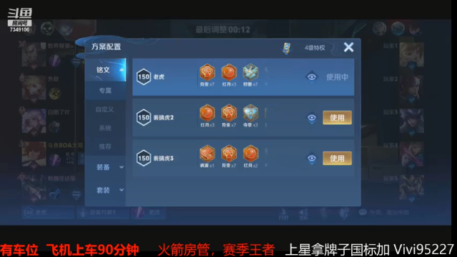 【2021-07-04 03点场】BOA大哥：兰兰子的深夜排位日常~