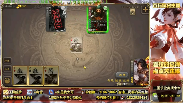 【2021-07-03 08点场】无双丶玄歌：(直播）斗地主