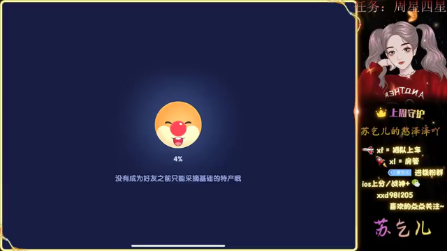 【2021-07-02 19点场】苏乞儿n：职业赛没我都没意思