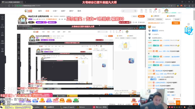【2021-07-03 23点场】Thebi上单：峡谷已大师 钻石大师教学局