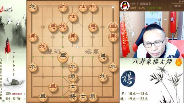 【天天象棋】八卦象棋大师的精彩时刻 20210704 05点场