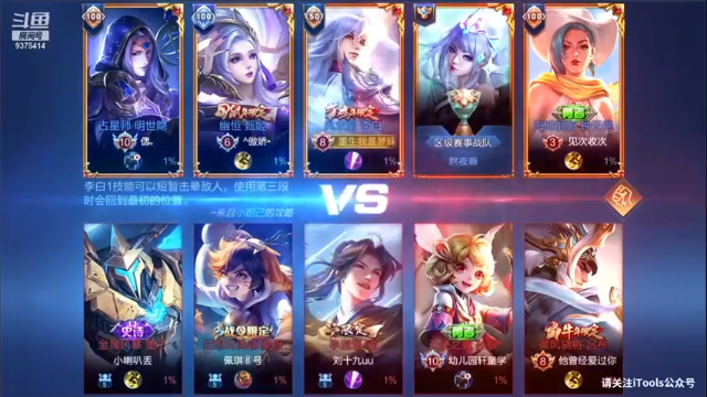 11-2李白，40+输出，拿下MVP