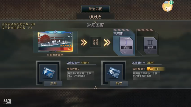 【2021-07-04 18点场】旱鸭子开驱逐：旱鸭子开驱逐的直播间