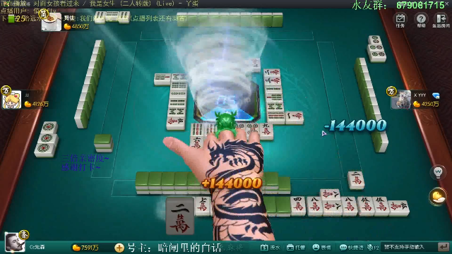 【欢乐麻将】靓旭的精彩时刻 20210704 08点场