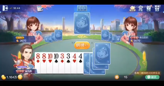 欢乐斗地主 王炸在手