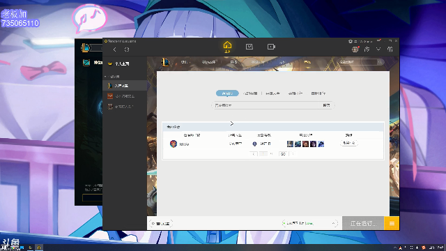 【英雄联盟】小丸子因因的精彩时刻 20210704 00点场