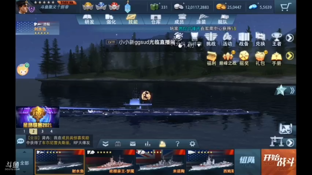 【2021-07-02 20点场】杜鲁小司机：少将特权号。来晚了没了